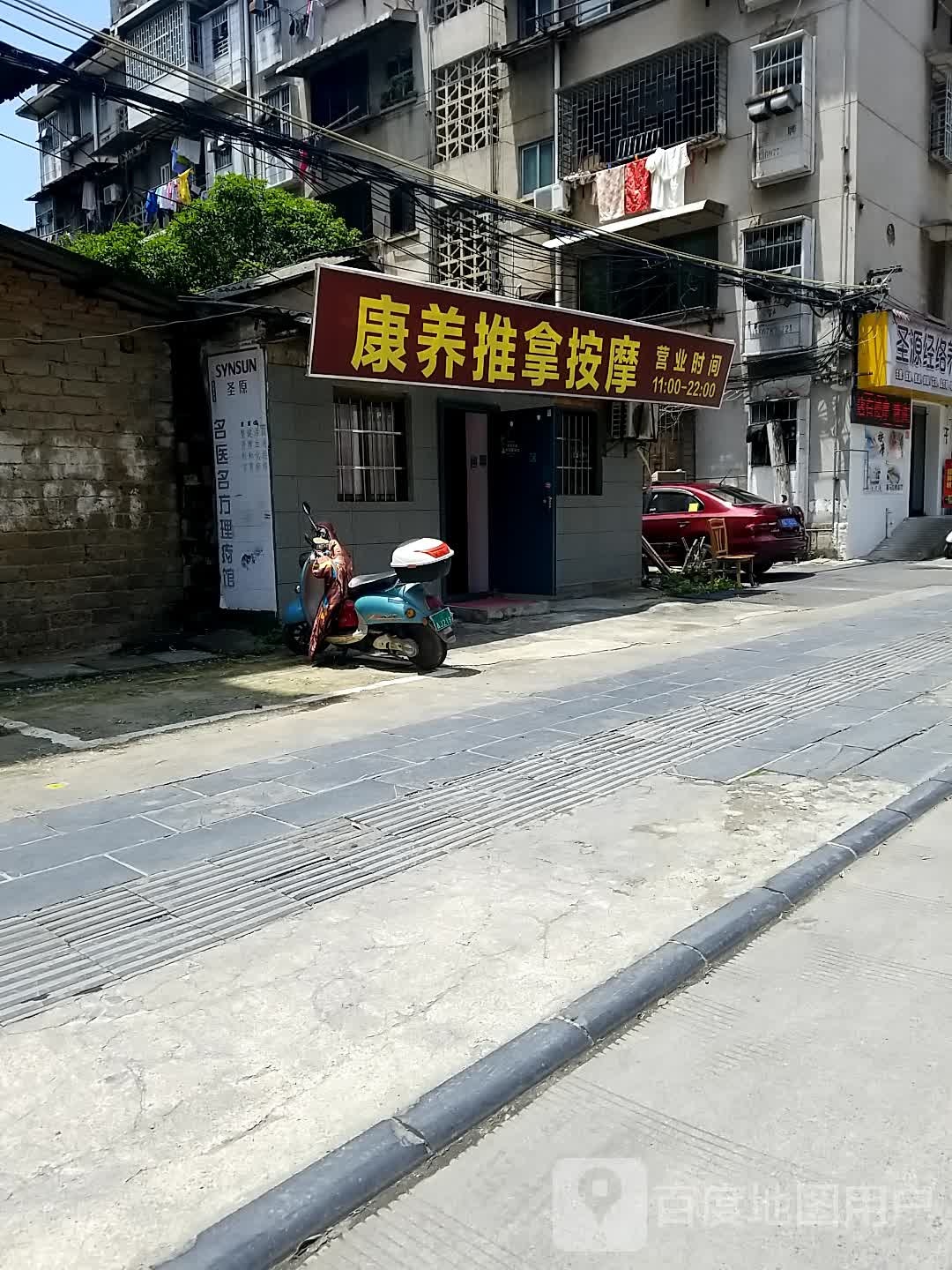 康养推拿按摩