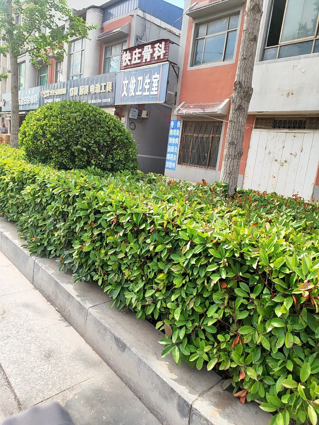 快庄骨科