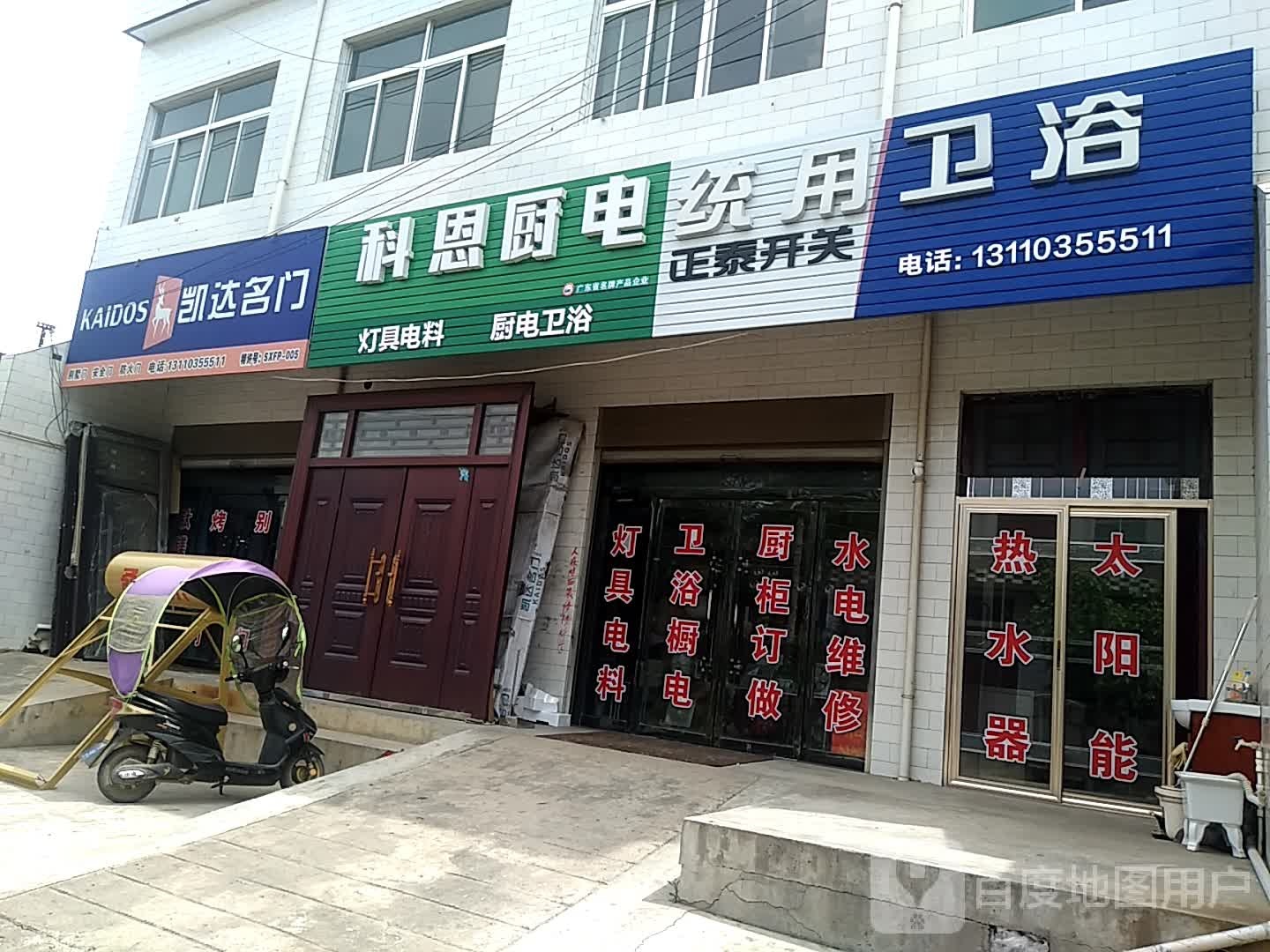科恩厨房电器