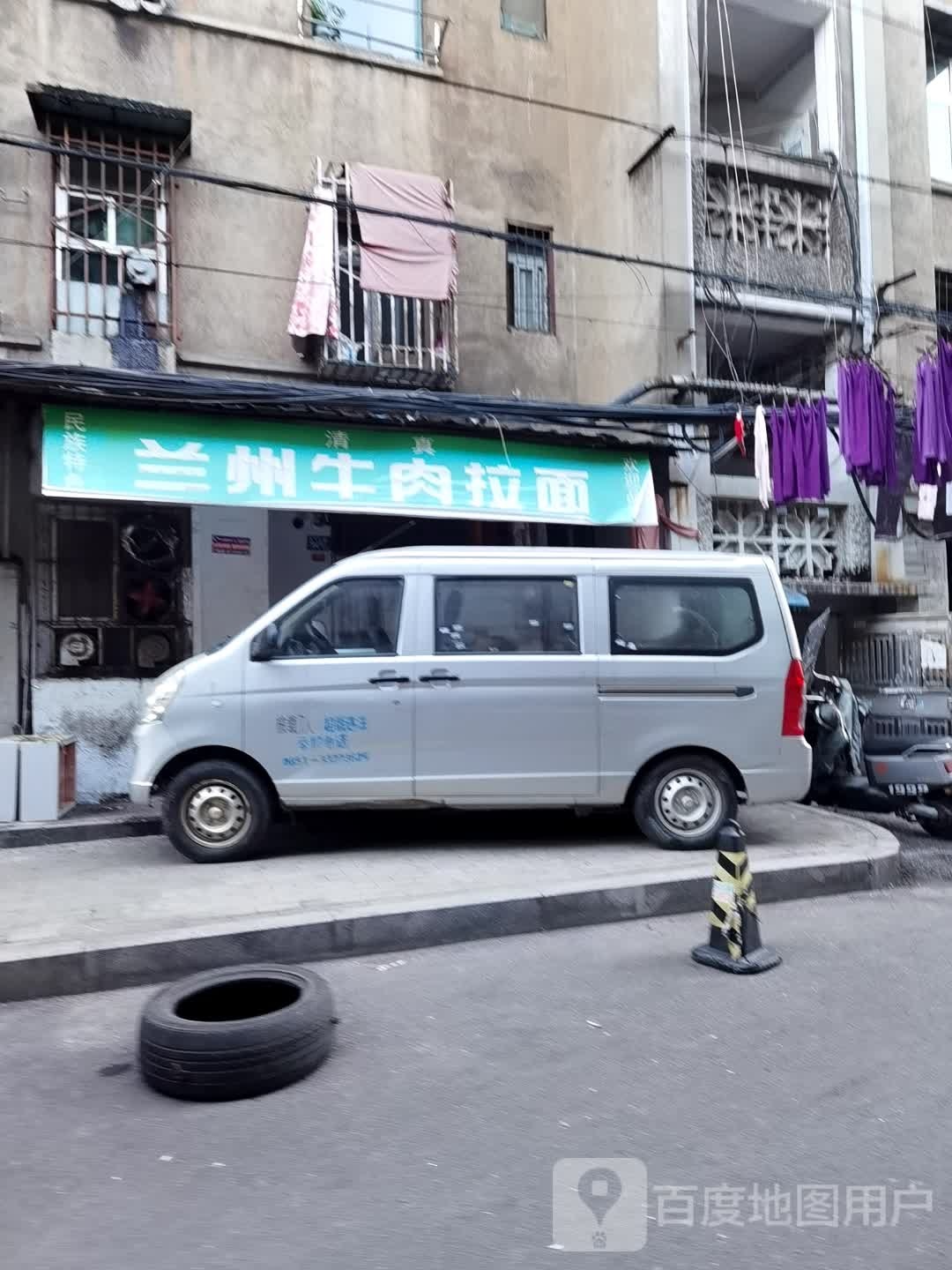 清真兰州牛肉拉面(武车六村小区店)