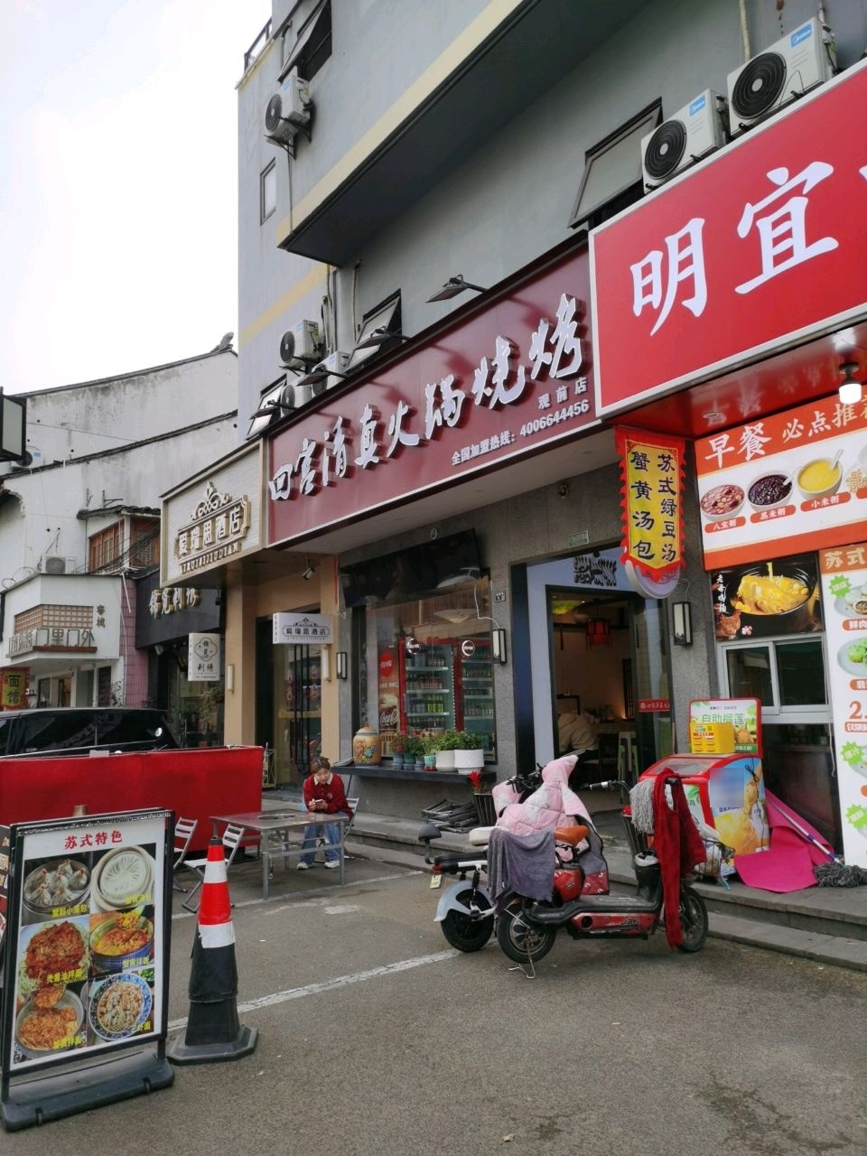 四宾清真火锅烧烤(观前店)