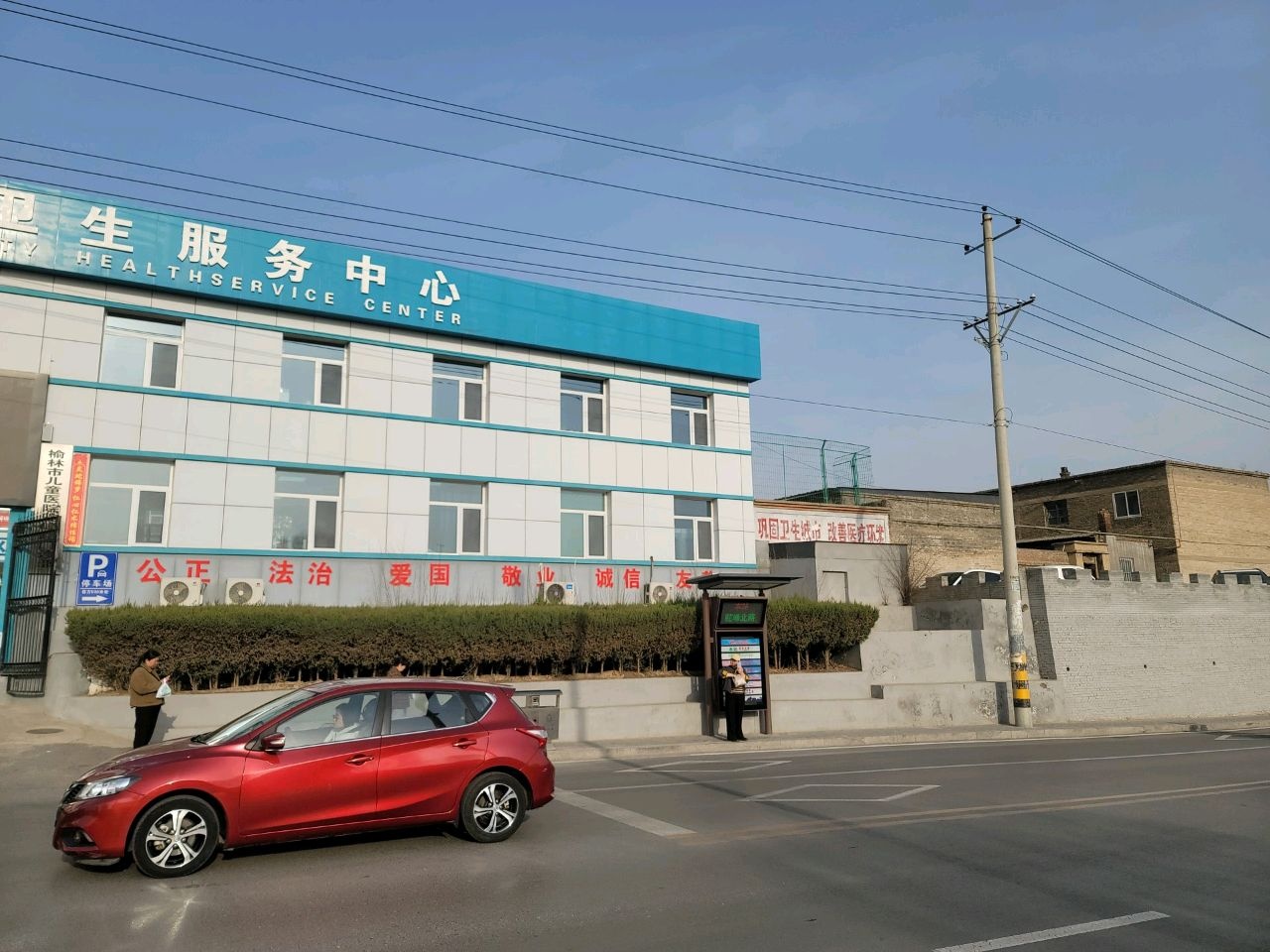 驼峰路社区卫生服务中心