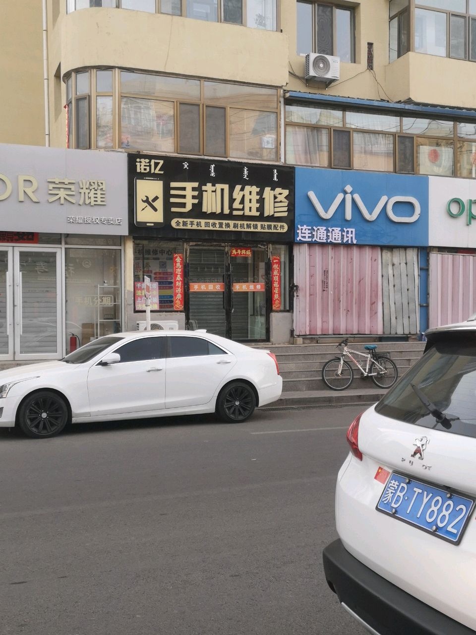 诺亿手机维修