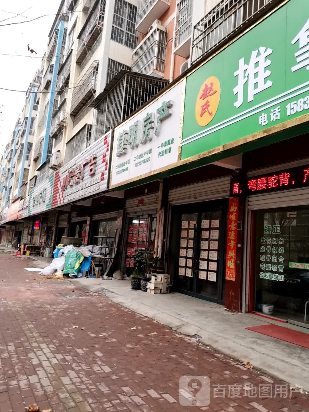 宝贝衣橱(花园西路店)