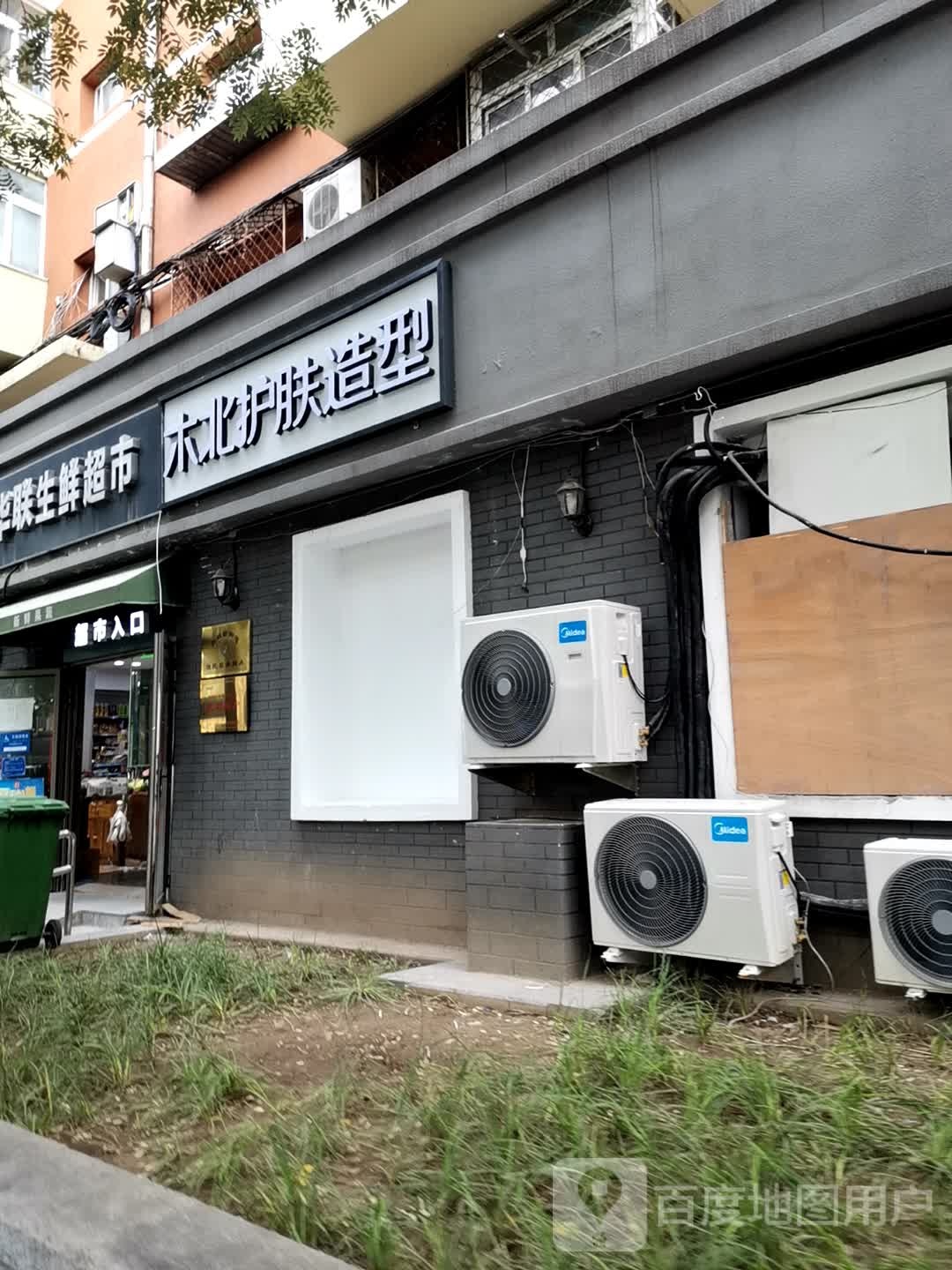 木屋造型(牛街店)
