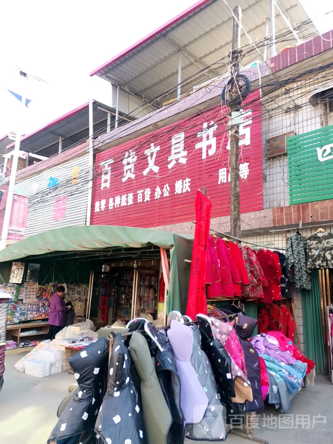 社旗县大冯营镇百货文具书店