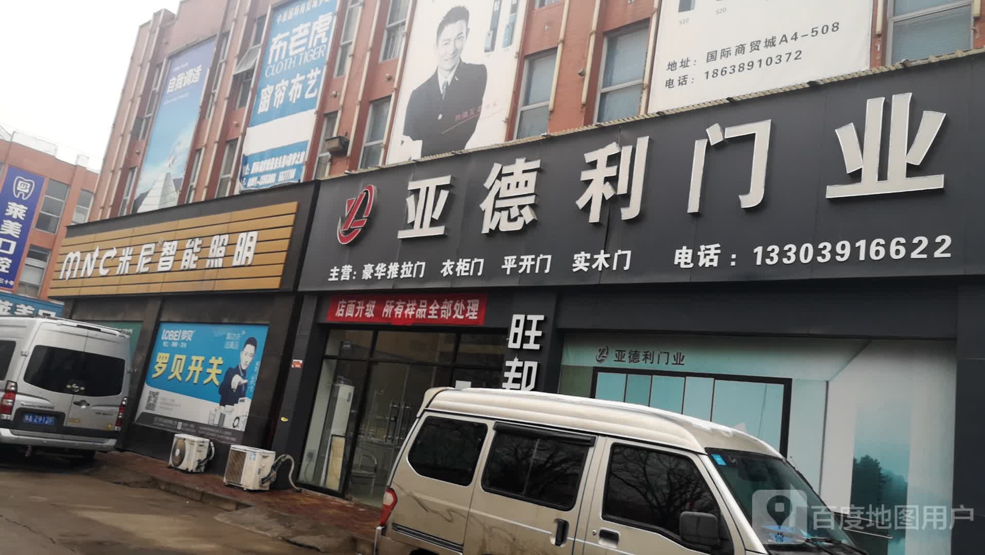 济源市米尼智能照明(太行路店)