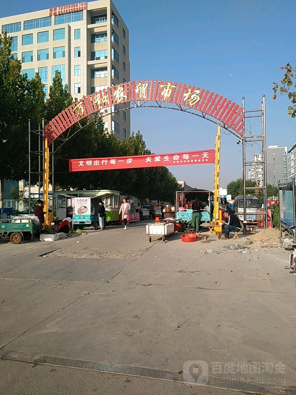 万和市场(东营店)
