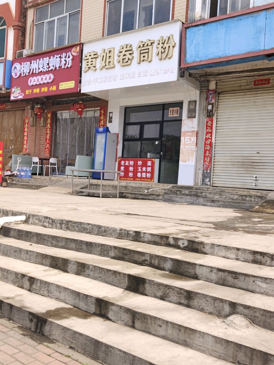 黄姐卷筒粉