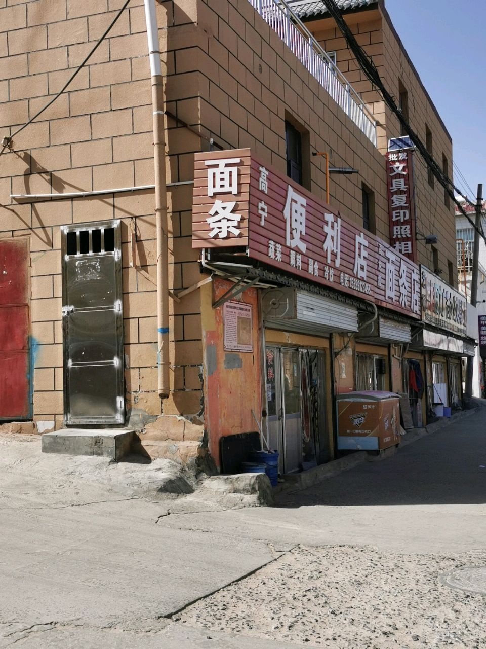 高宁便利店