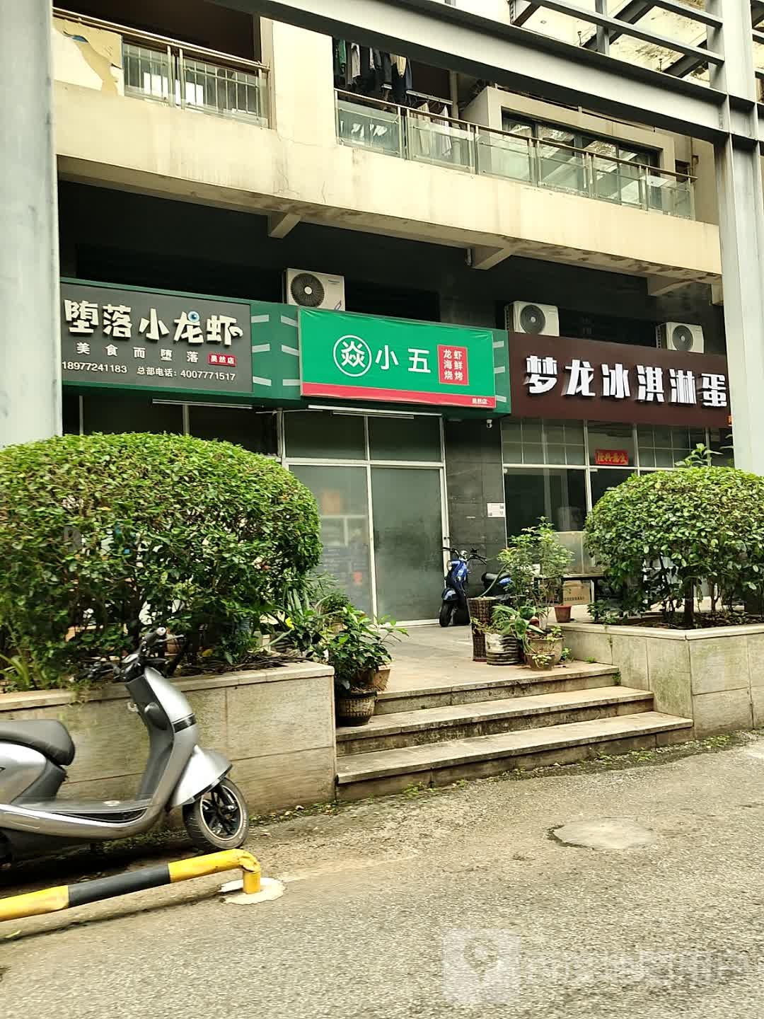 梦龙冰淇淋蛋糕(青秀店)