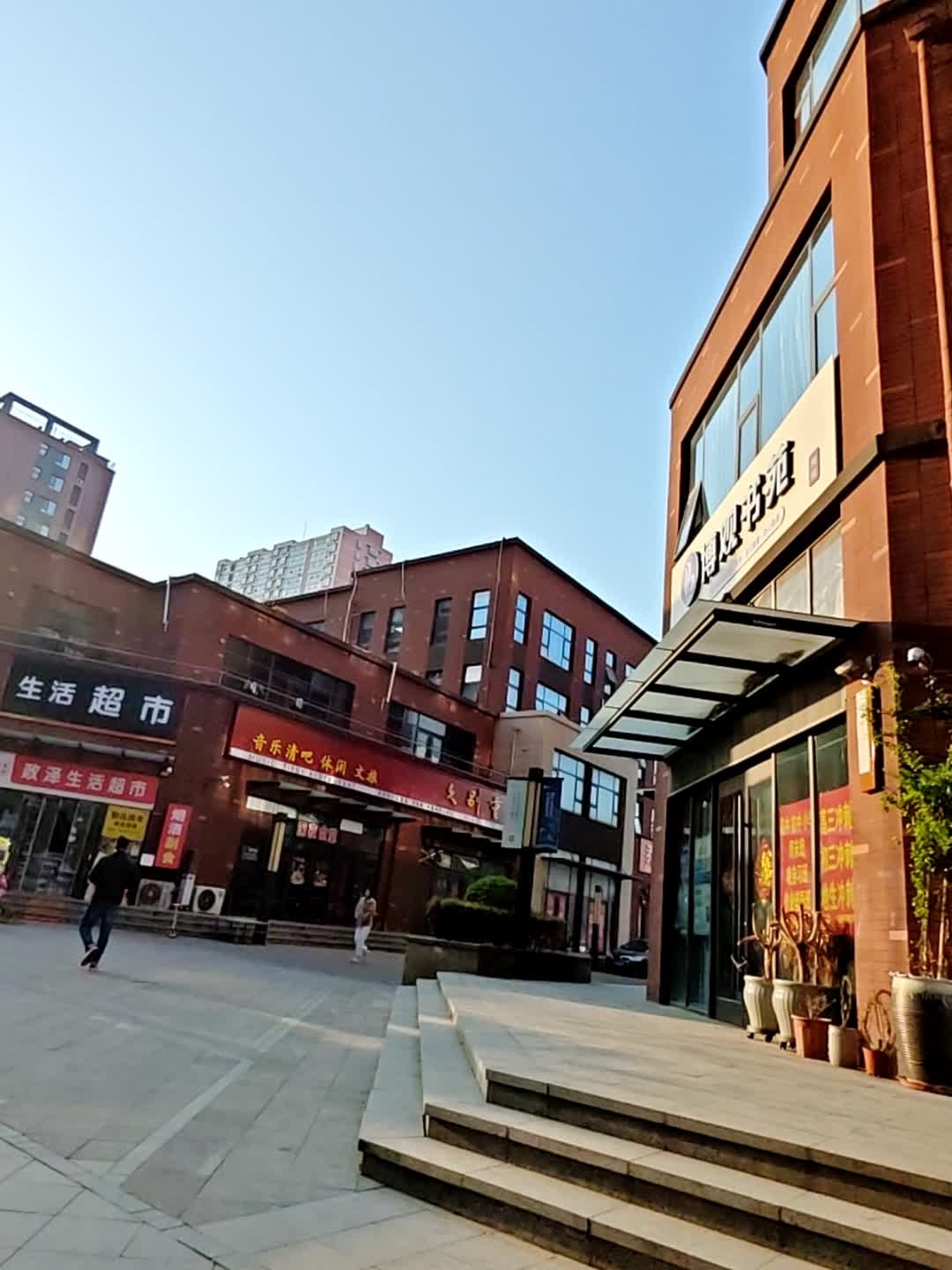 博观拾光AI伴学(沂州实验店)