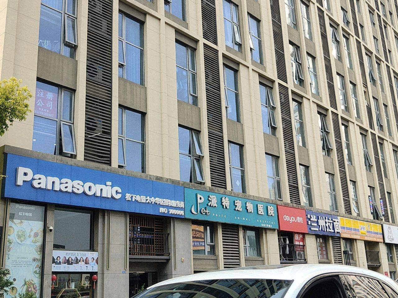 清真兰州拉面(华润中心店)