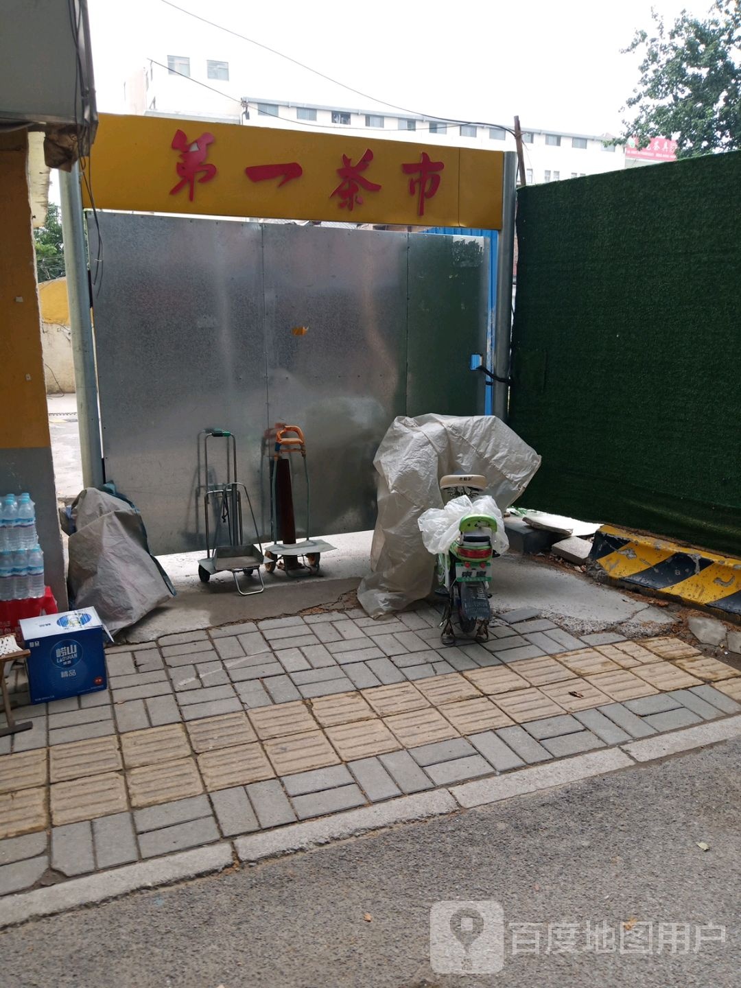 第一茶市熠林茶庄