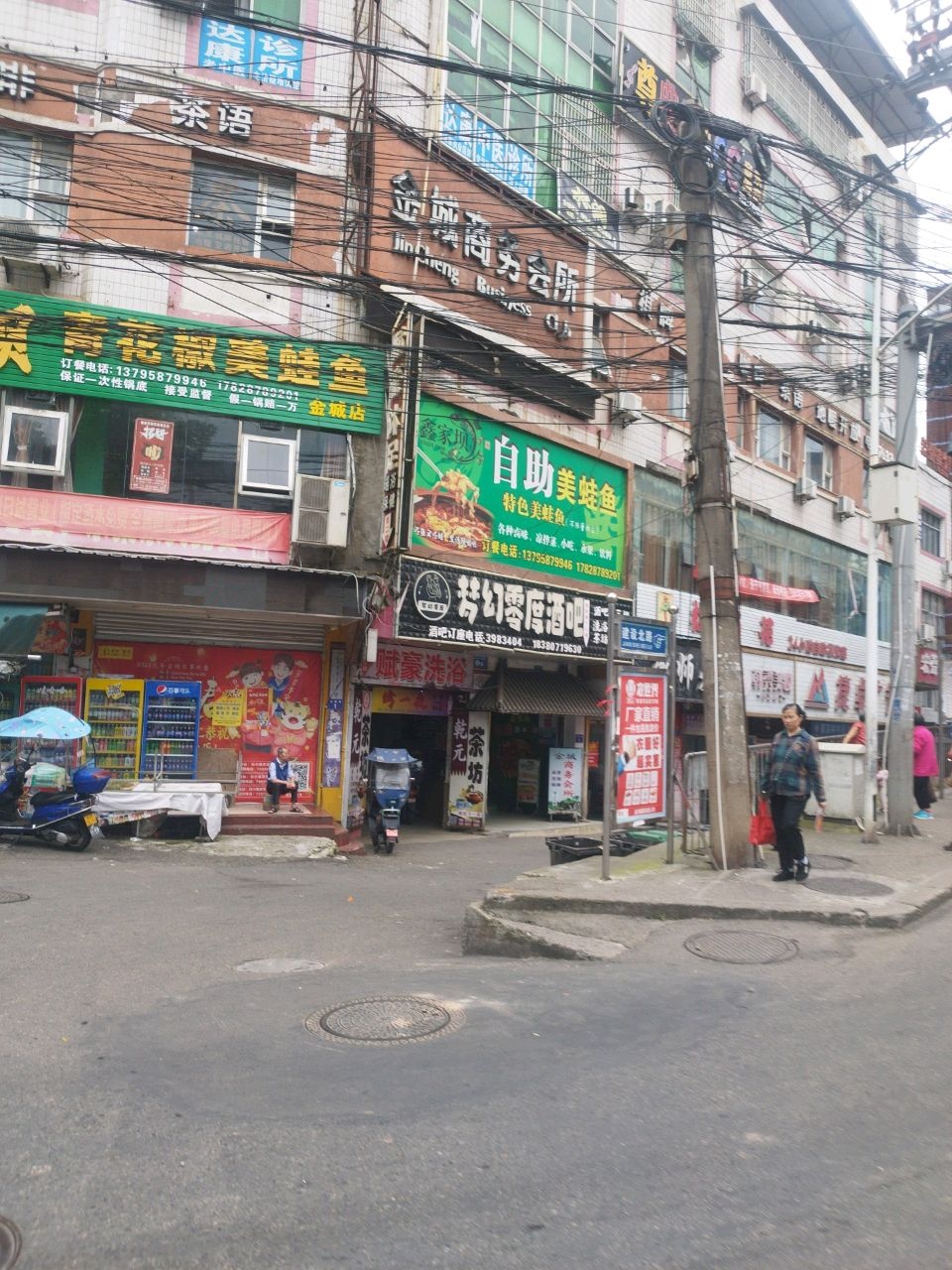 赋豪洗浴