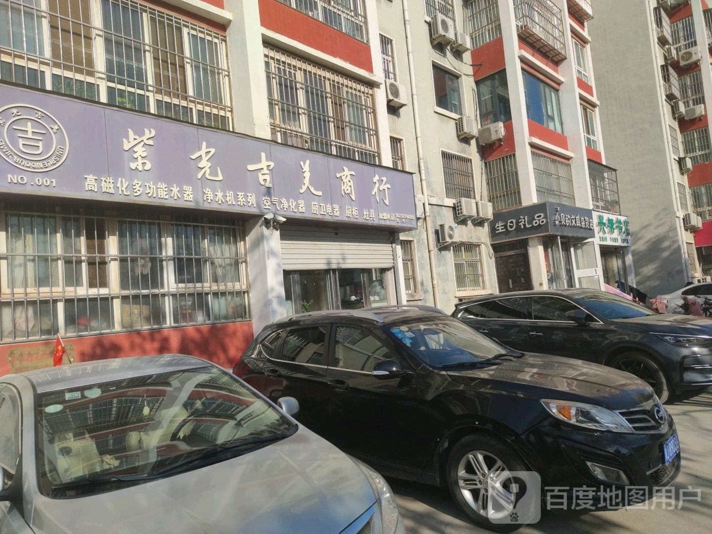 兴帮书店