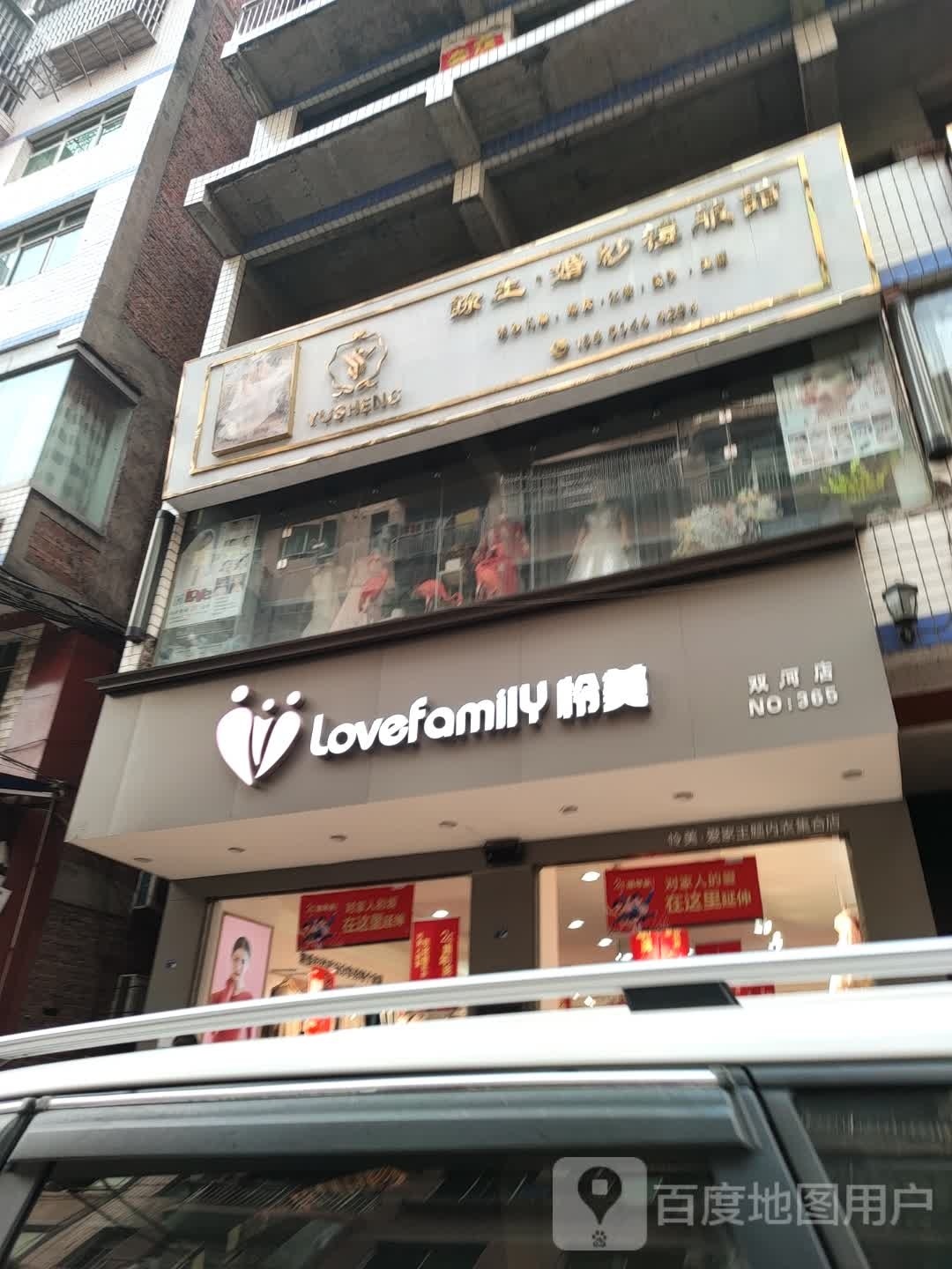 怜美(双河店)