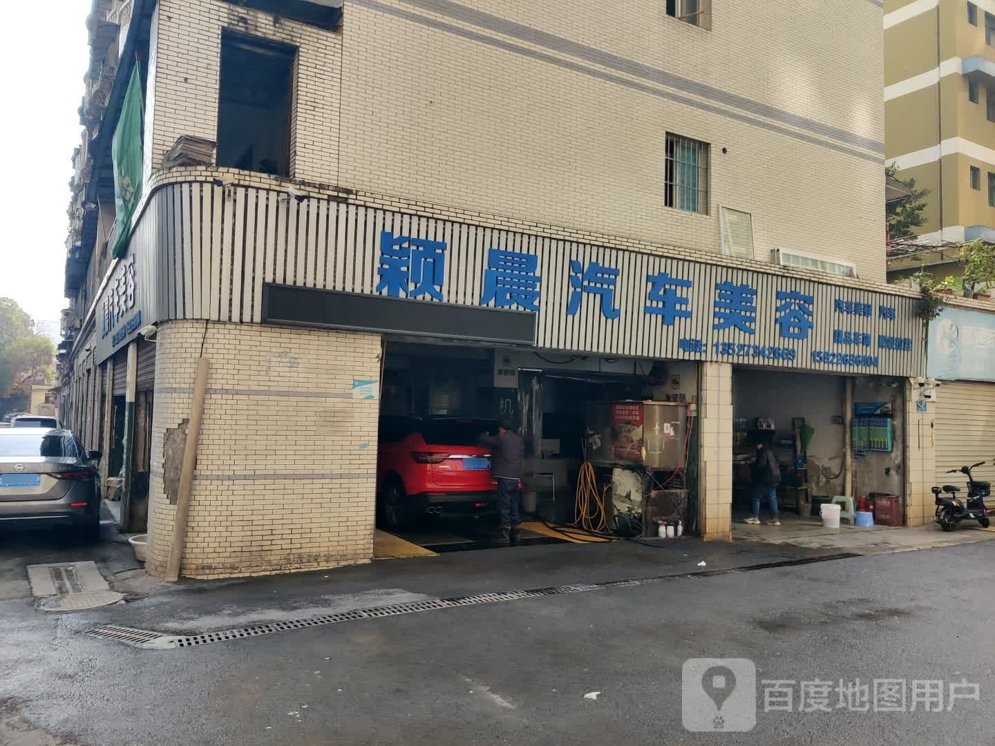 颖晨汽车美容