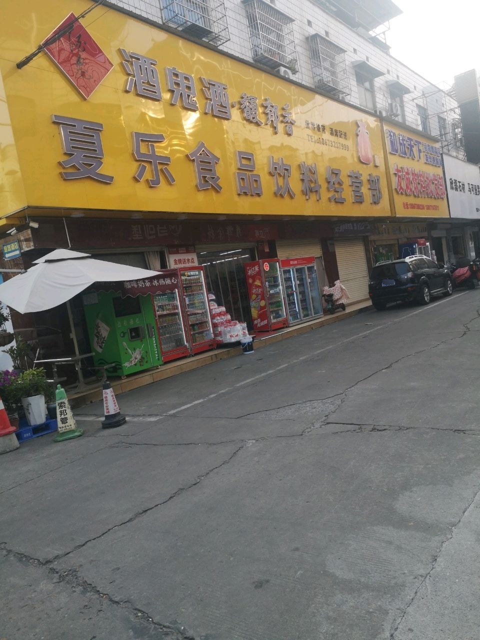 友诚铁料批发部(红旗商贸城E区店)