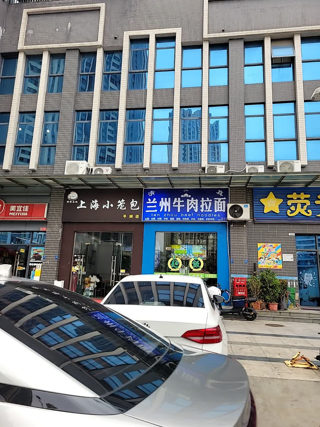 清真兰州拉面(东成财智中心店)