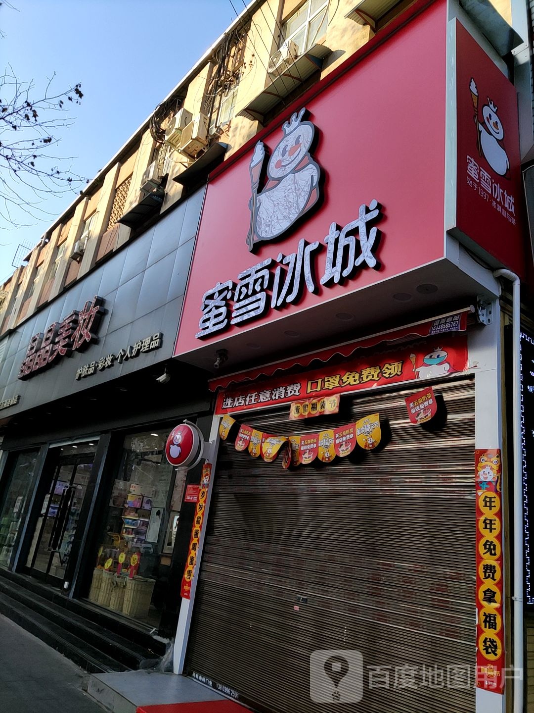 晶晶美妆(上海商城店)