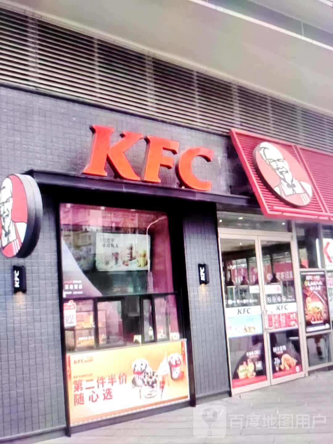肯顶德基(文化路餐厅)