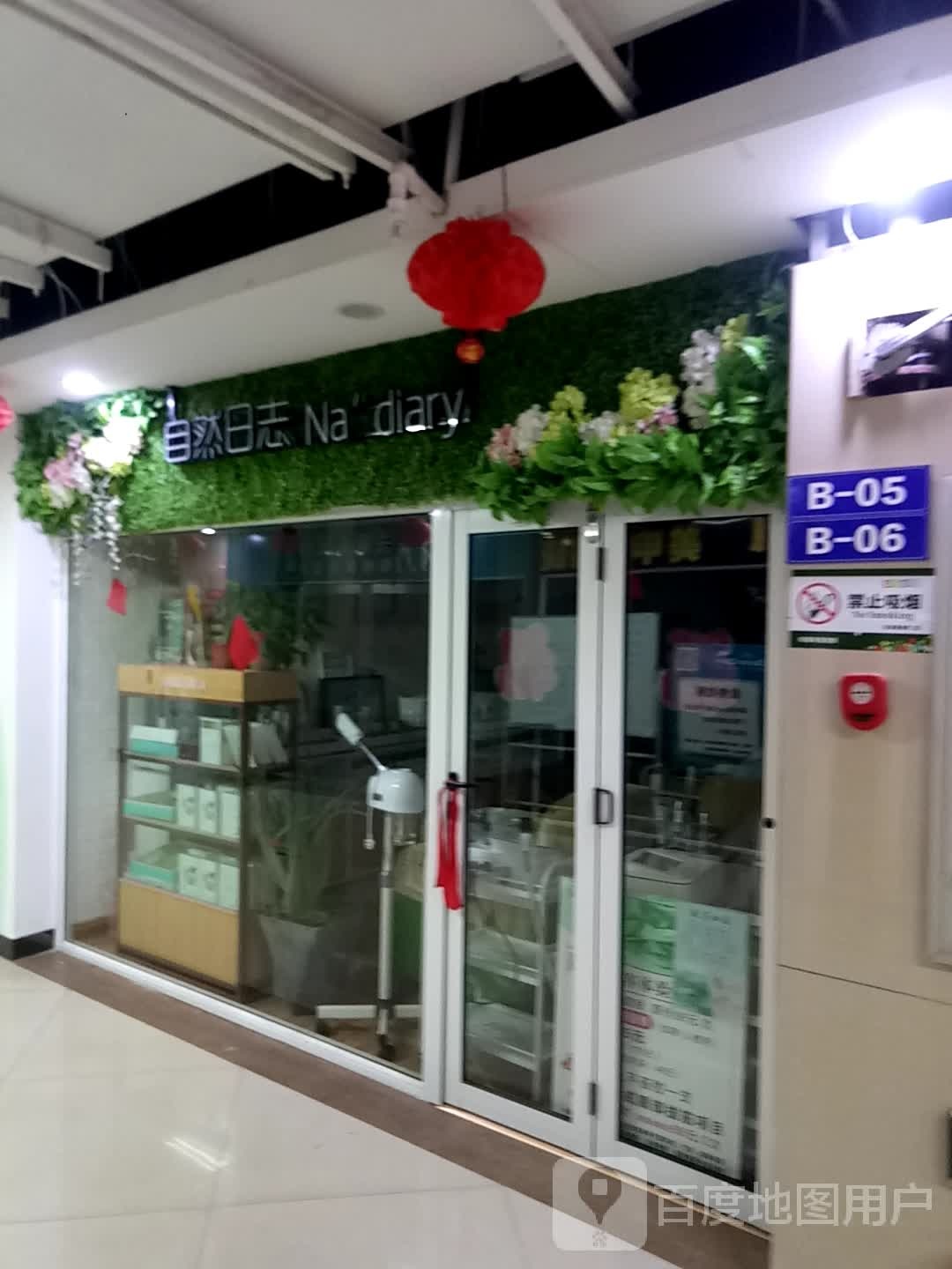 自然日志芦荟罐肤