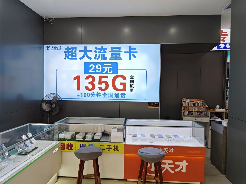 威迅通讯(手机回收大流量卡)