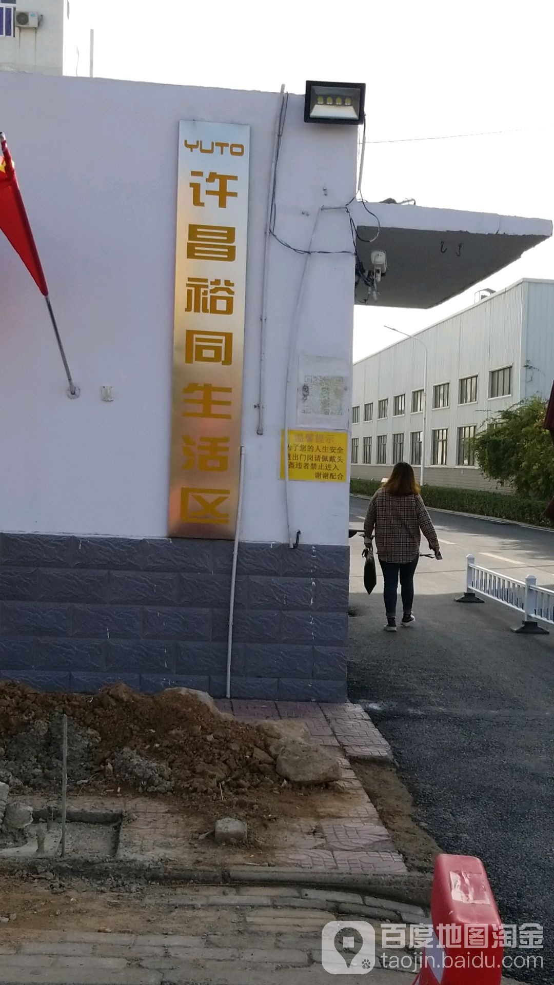 许昌裕同生活区