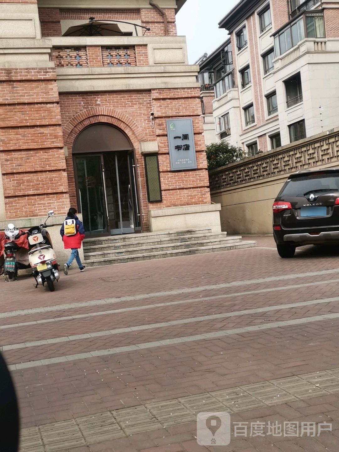 一间书城