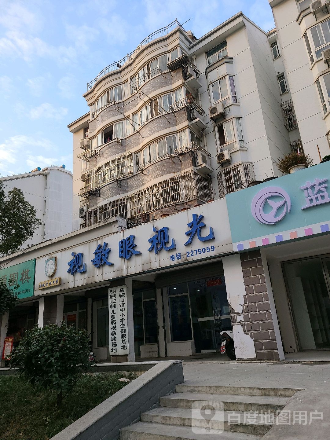 视敏弱势近视速醒中心(花园路店)