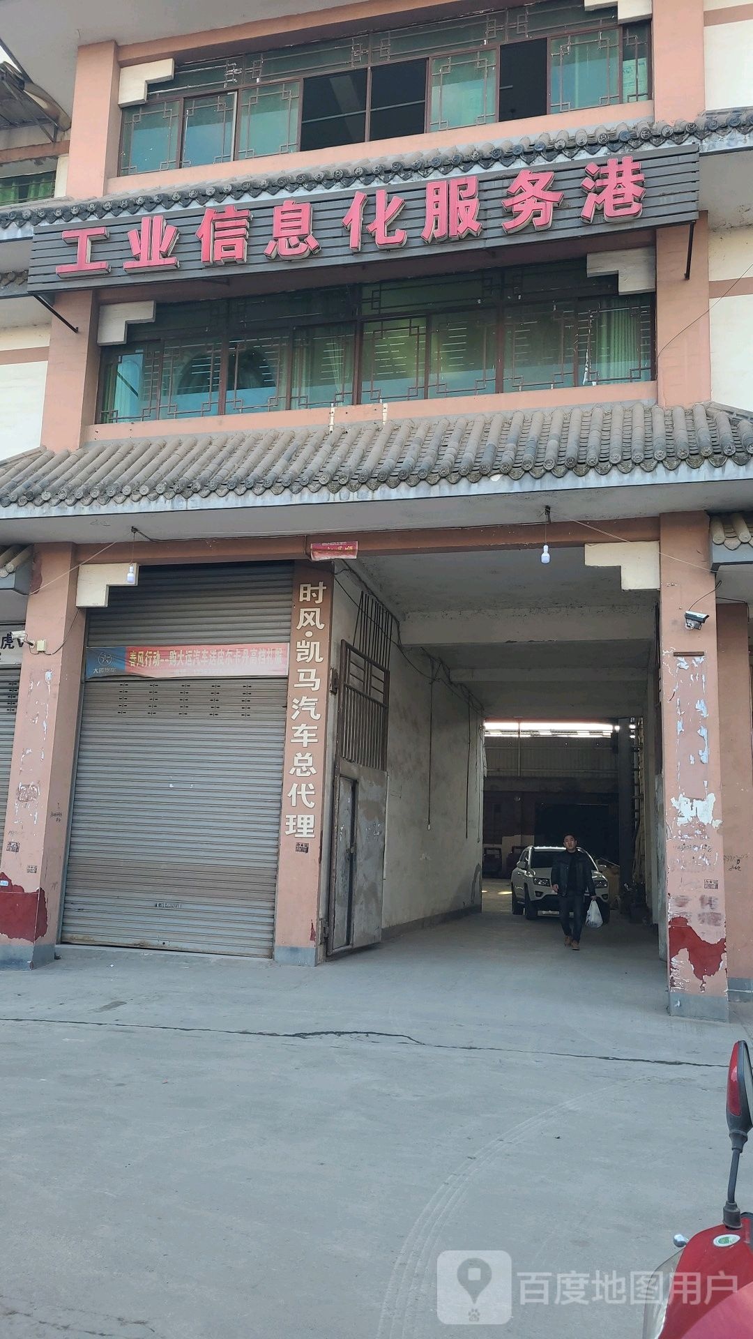 凯马汽车(重庆鑫腾宾馆店)