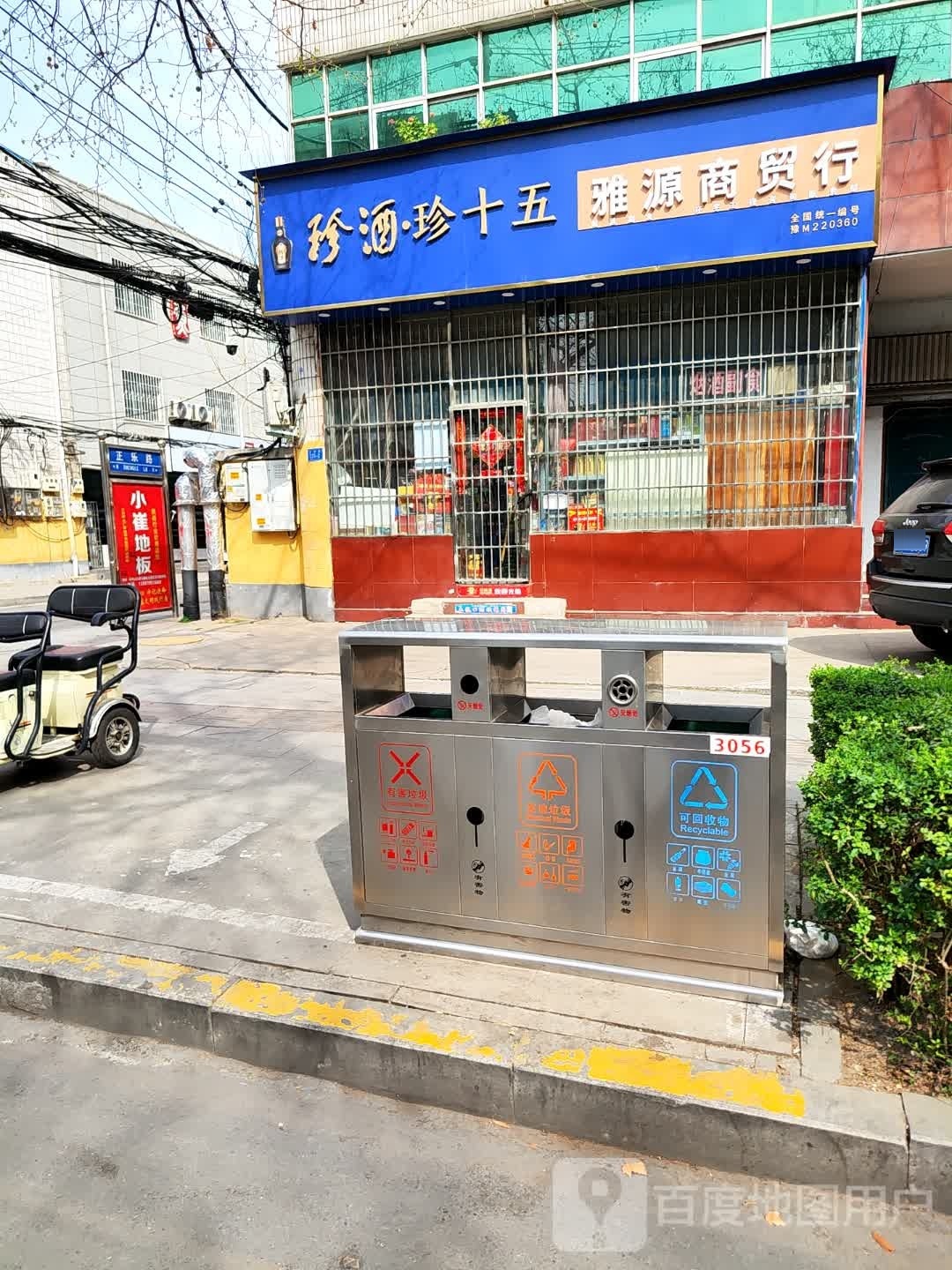 正阳路专业防水店