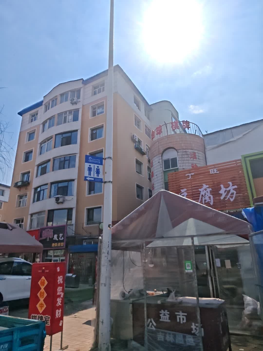 台球棋牌