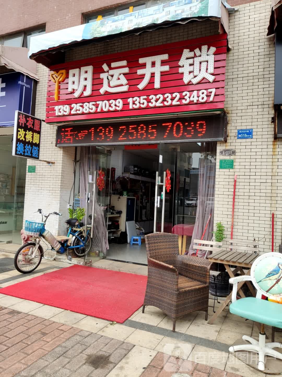 明运开锁