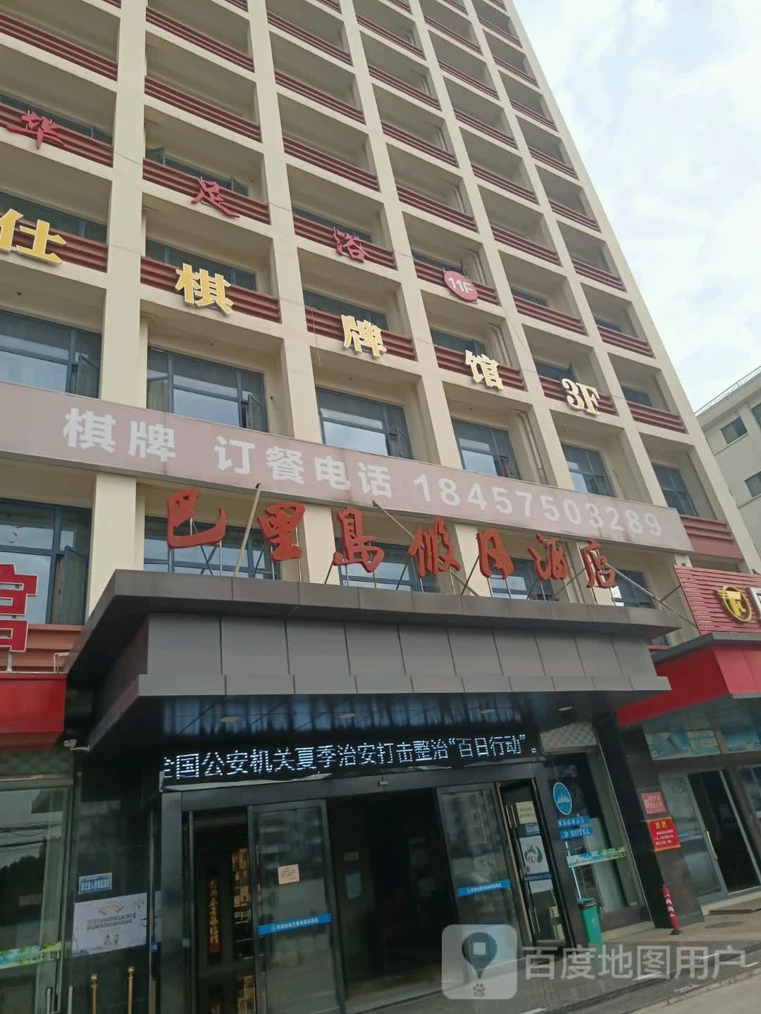 阿汤气派