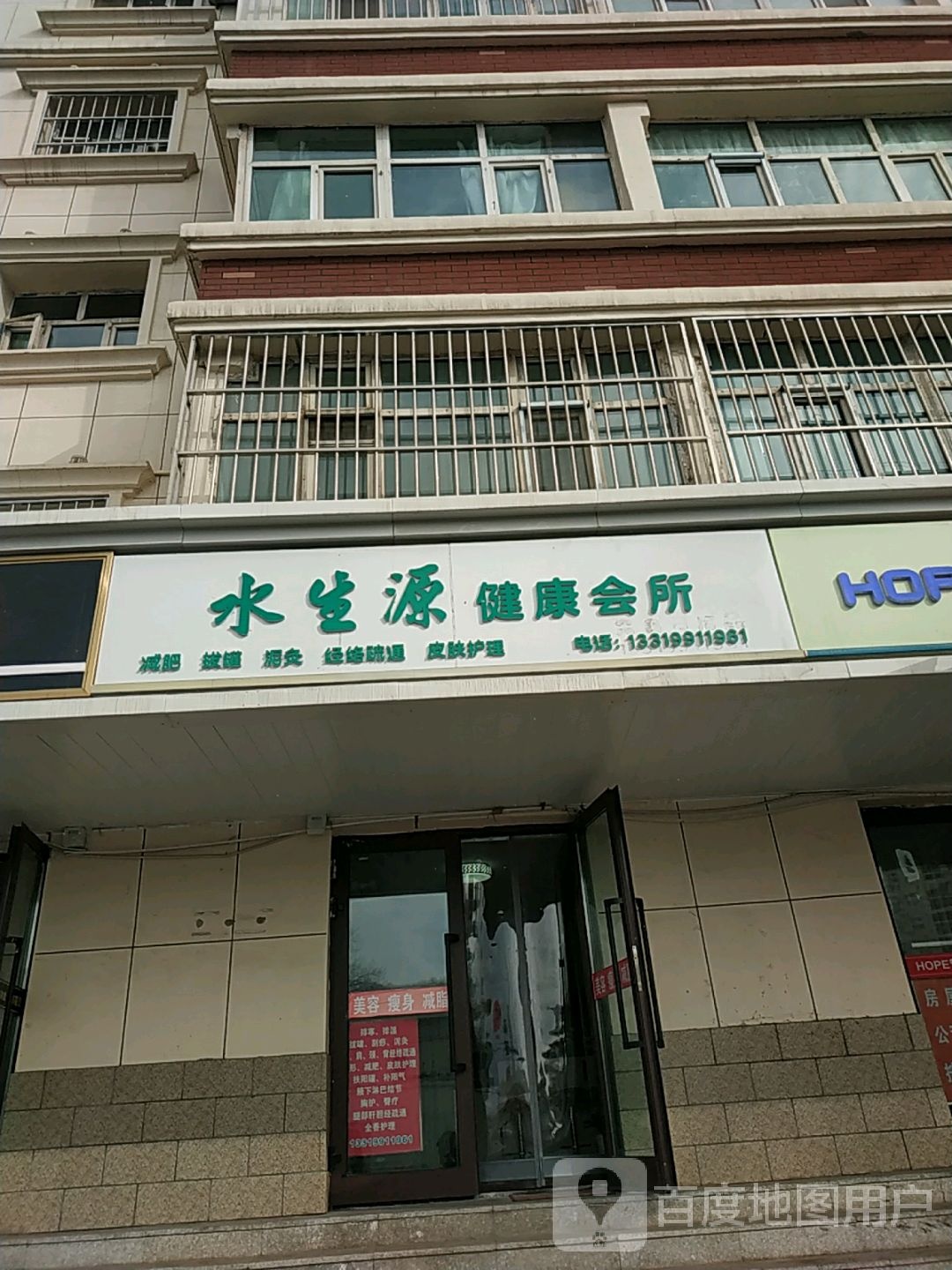水生源健康会破