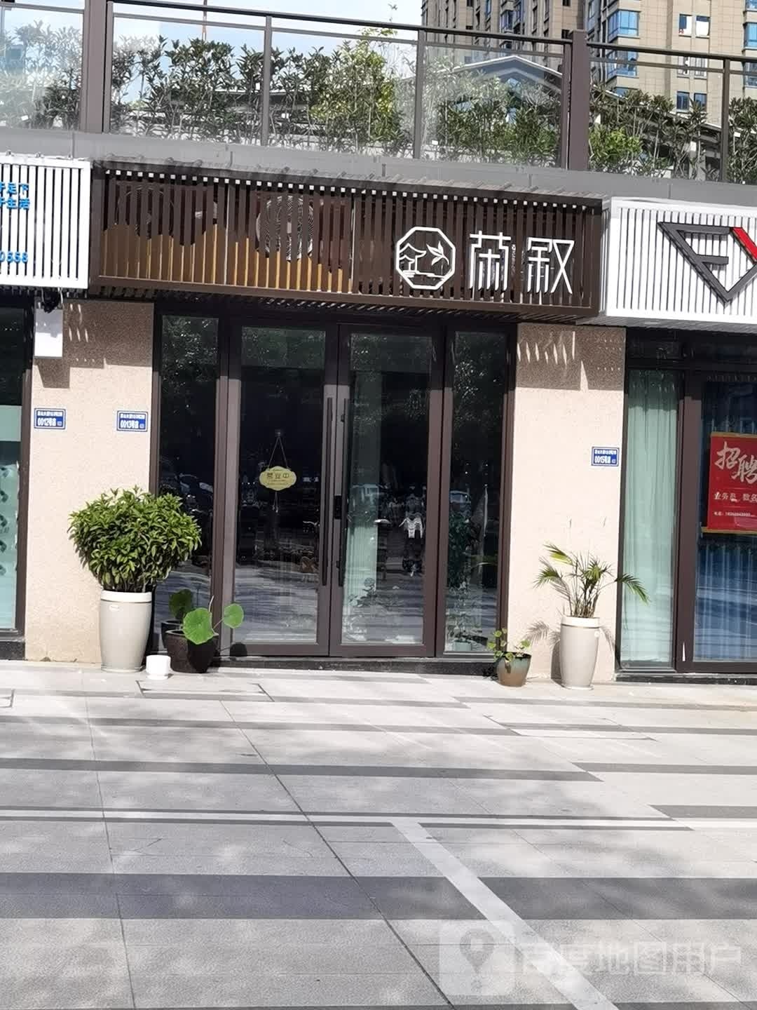 茶叙(潭山大道店)