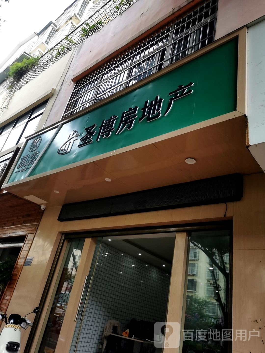 圣博房地产