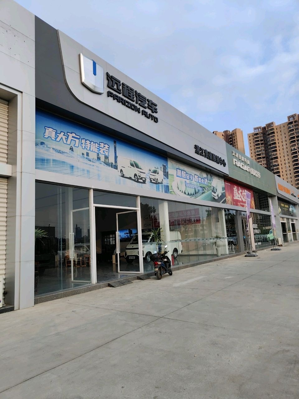 吉利远程汽车(湛江新能源货车4S店)