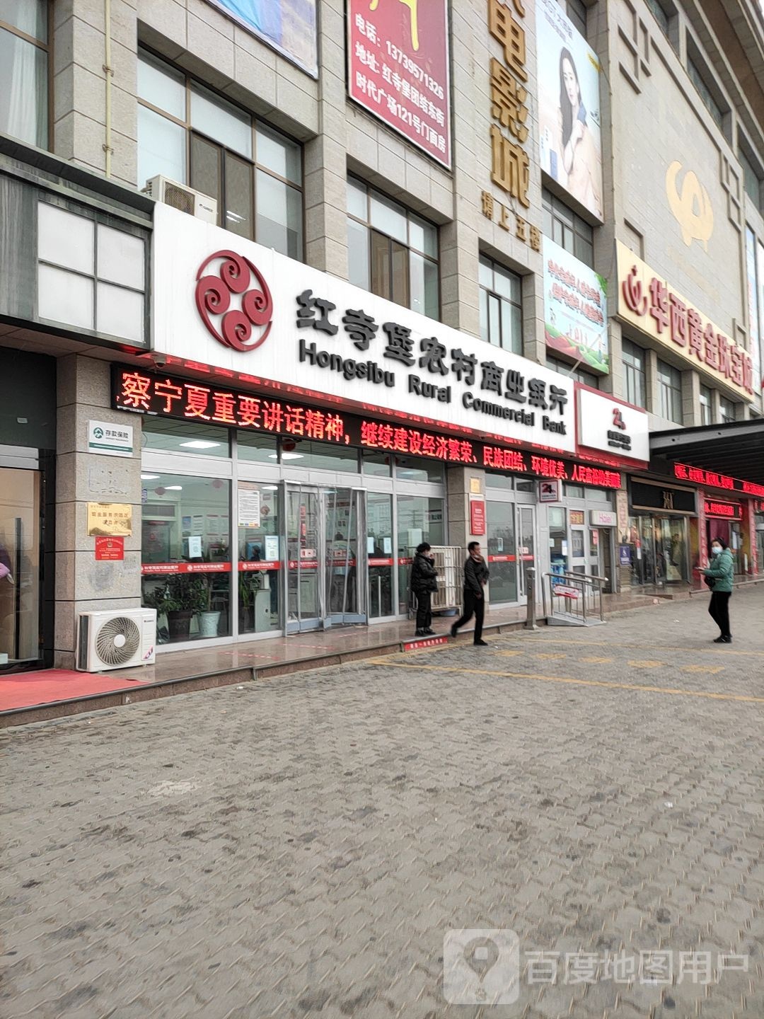 到华金店
