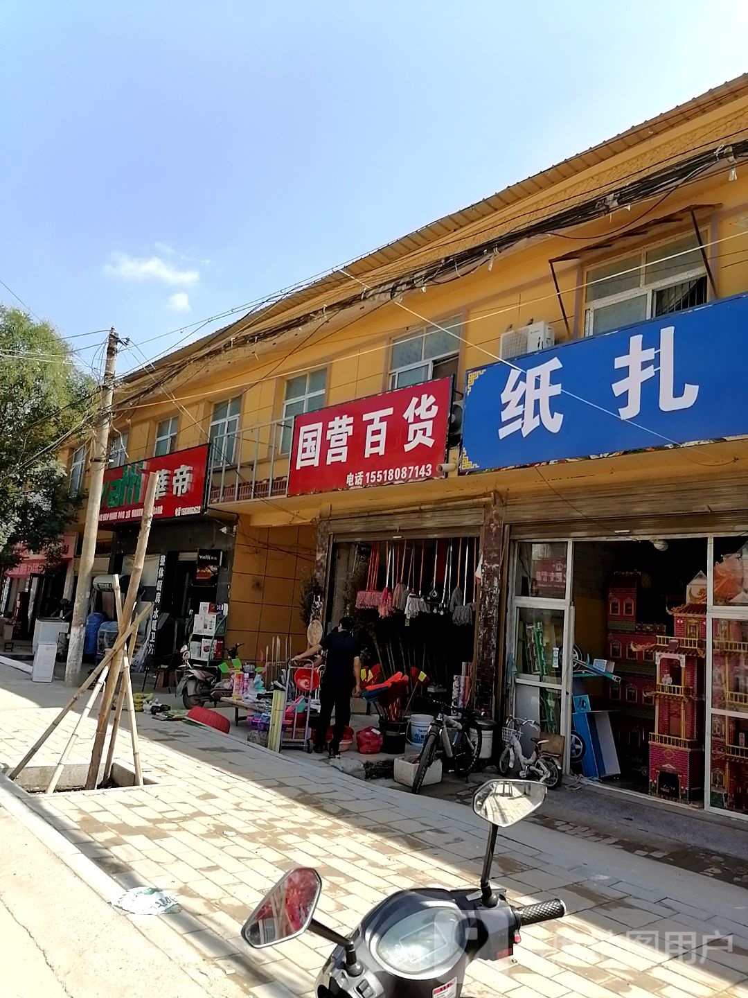 鹿邑县王皮溜镇华帝(王皮溜专卖店)