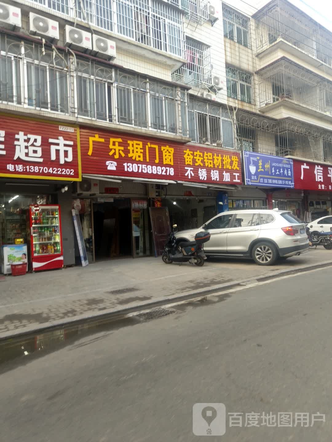 清真兰州手工牛肉面