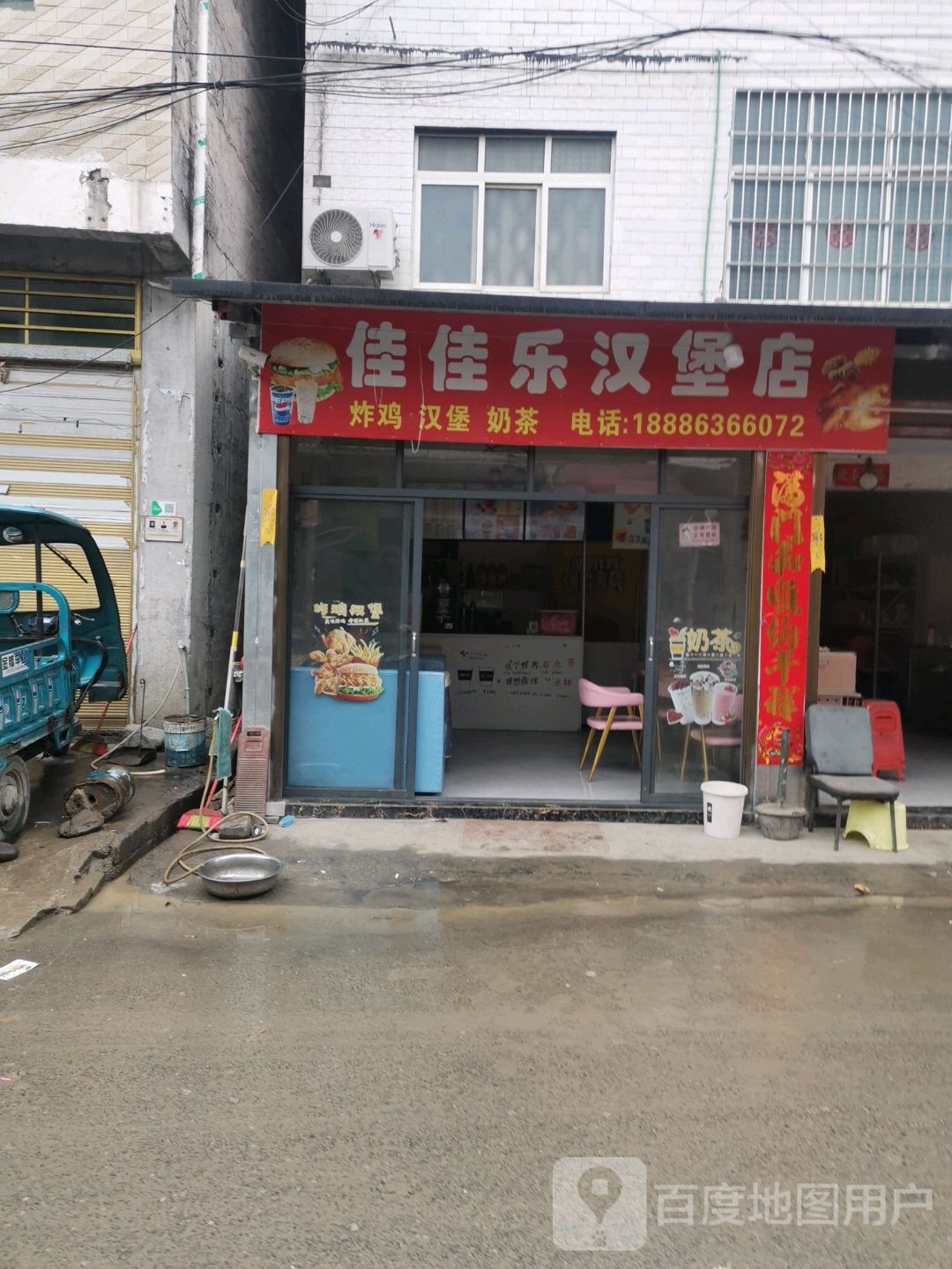 佳佳乐汉堡店(S304店)