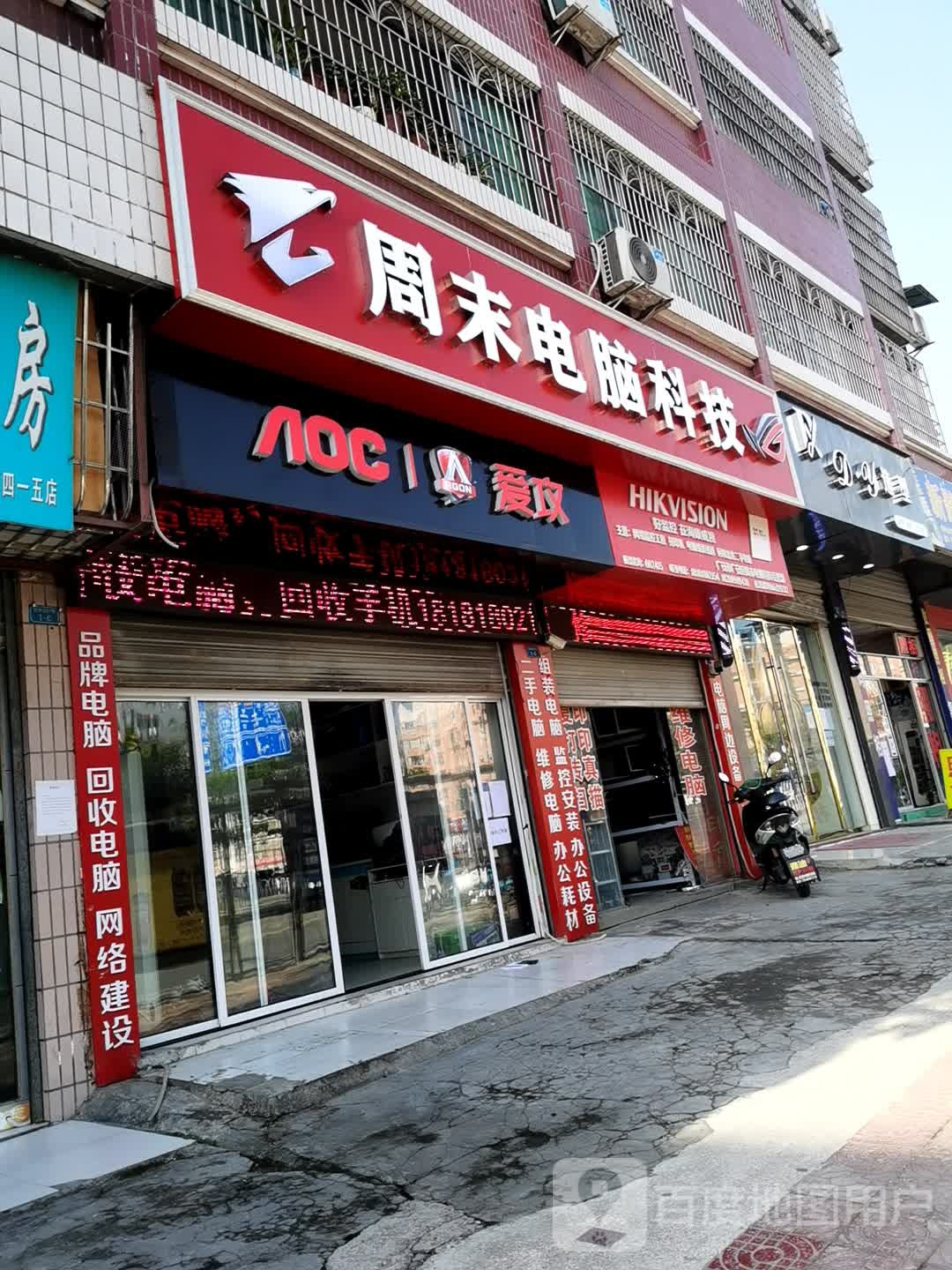 Dy造型