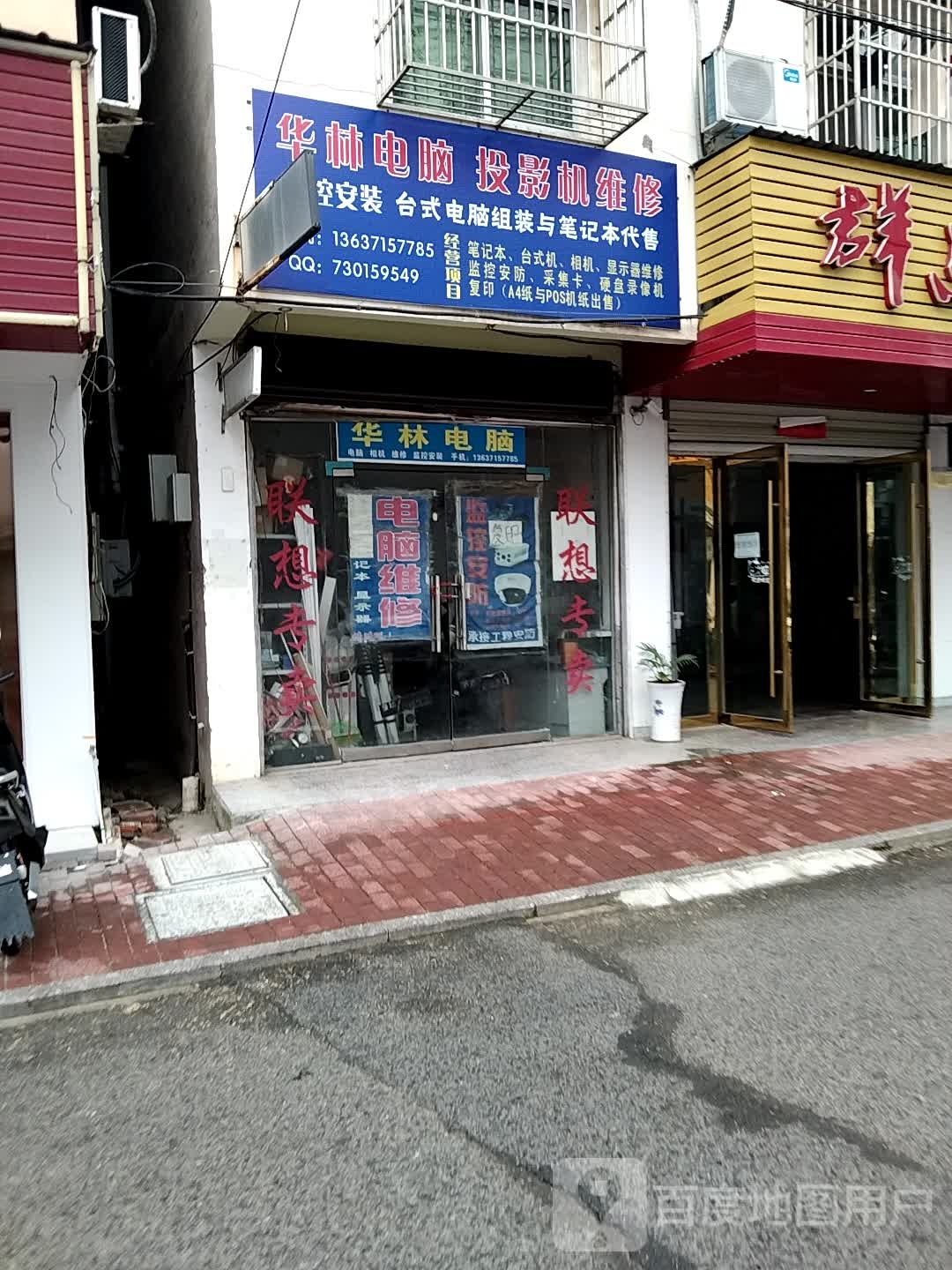 华林电脑投影机维修