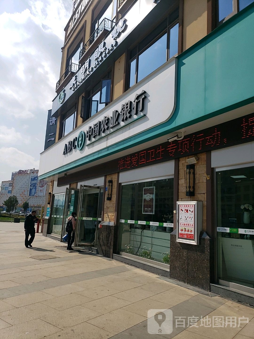 康明眼镜行(学府路店)