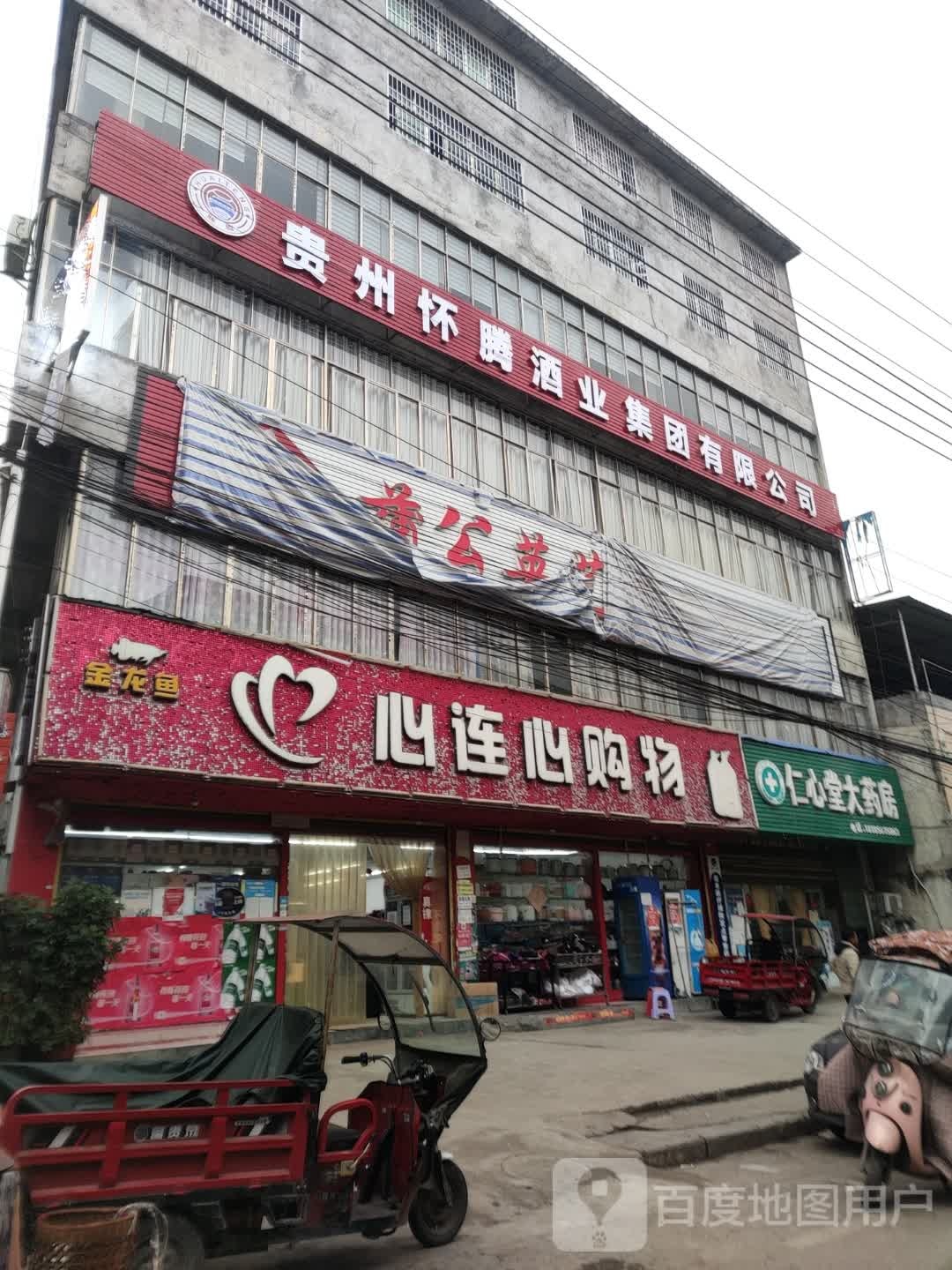 心连心购屋(深圳路店)