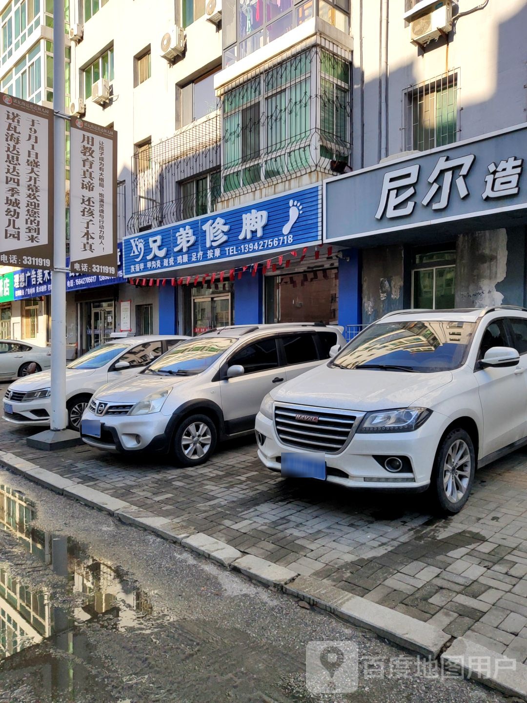 胸弟修脚