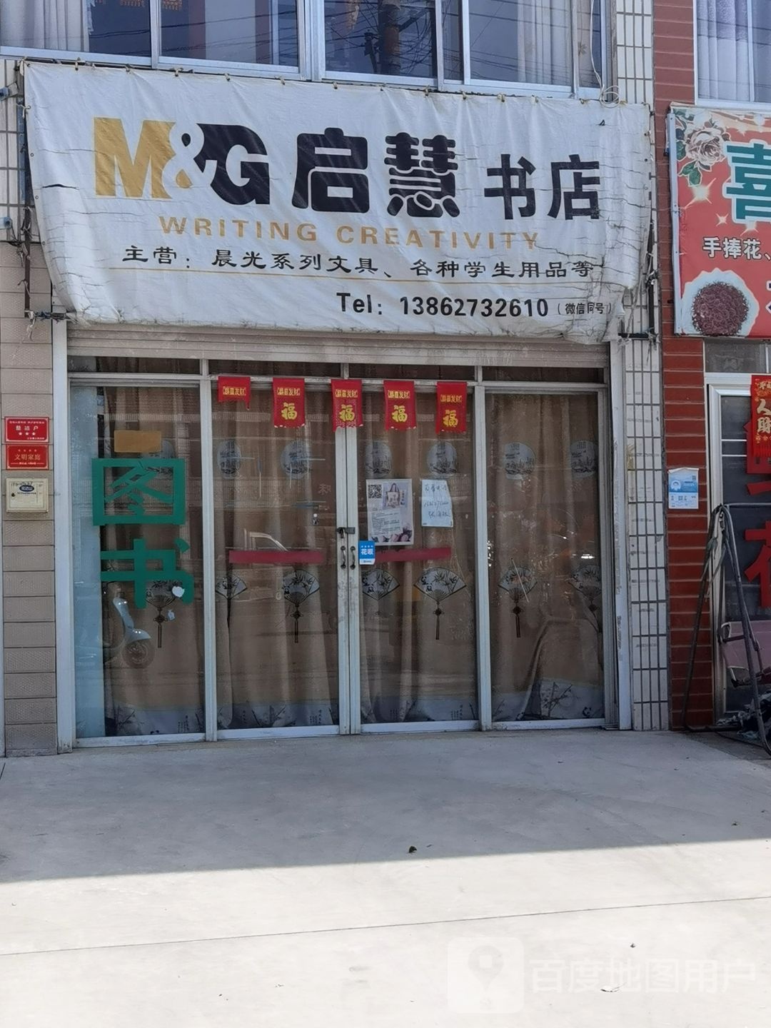 启汇书店
